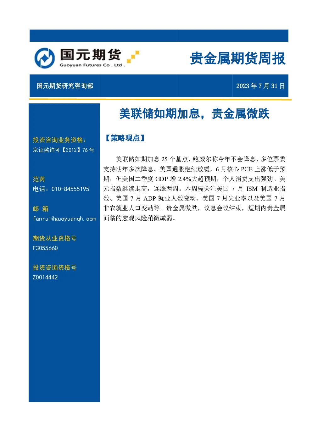 报告封面