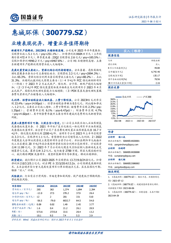 业绩表现优异，增量业务值得期待
