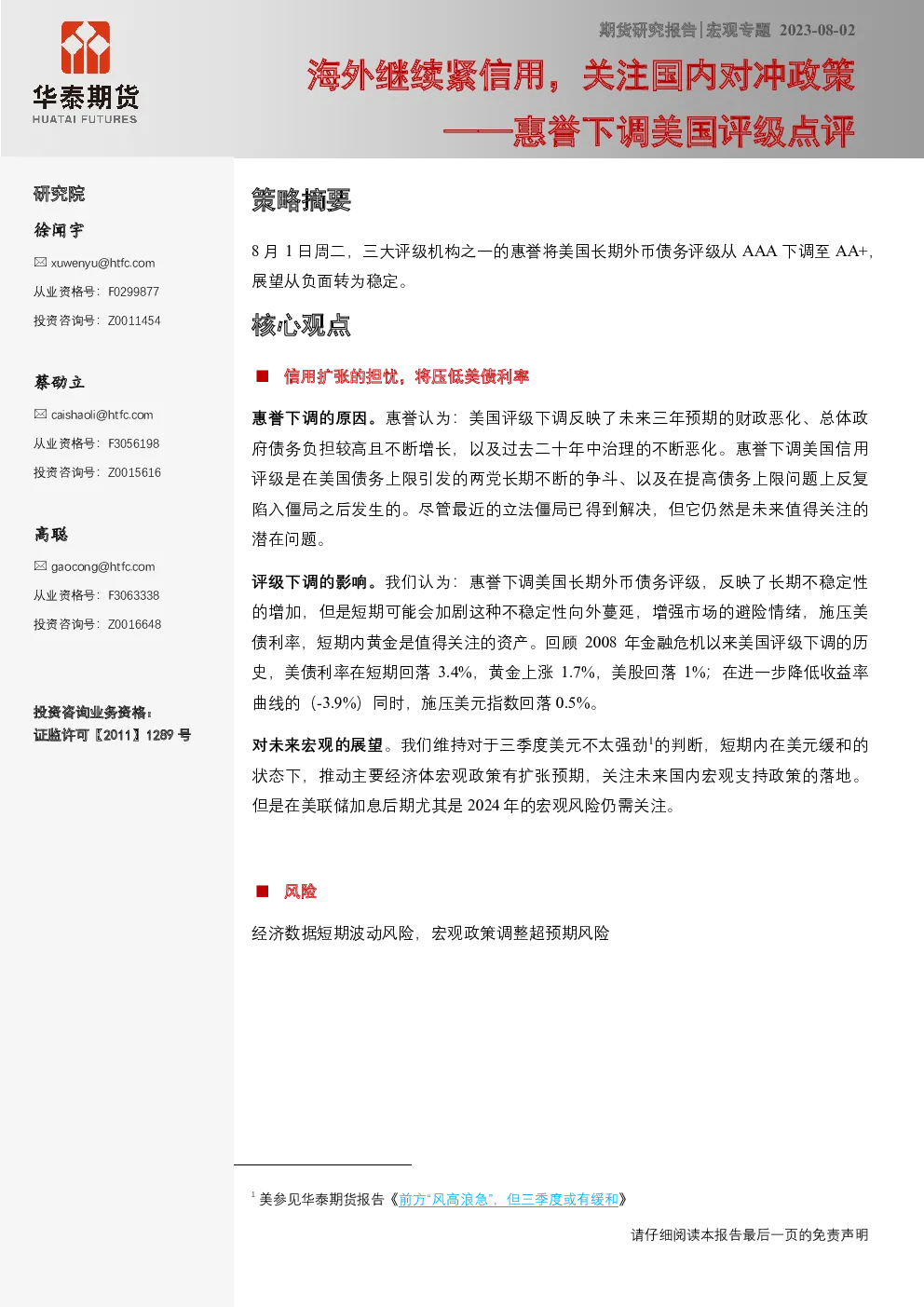 报告封面