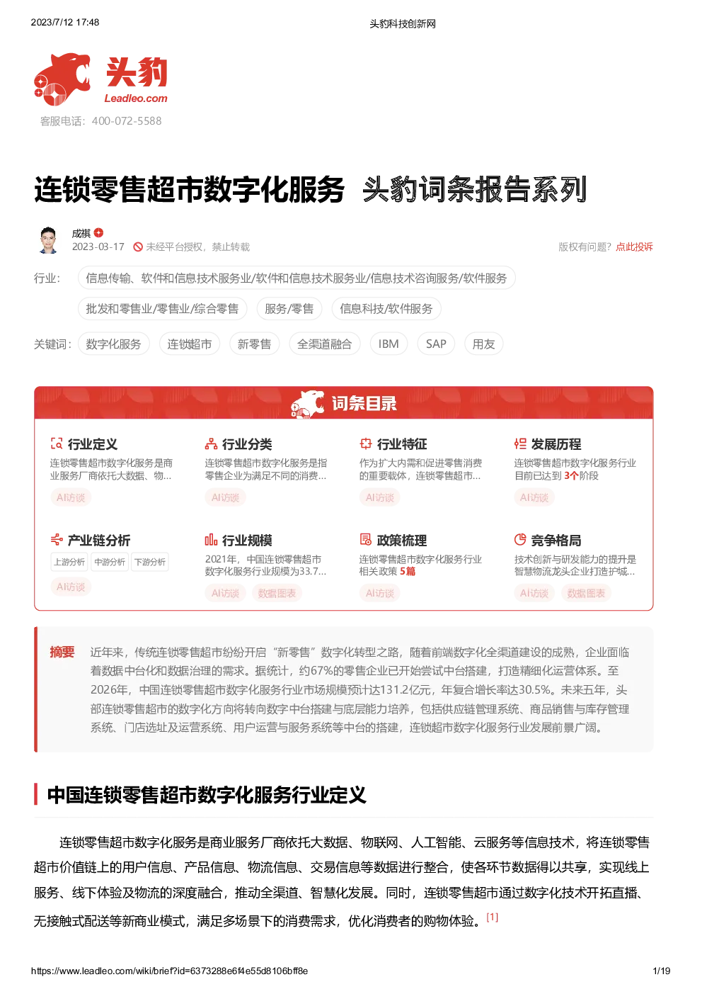 报告封面