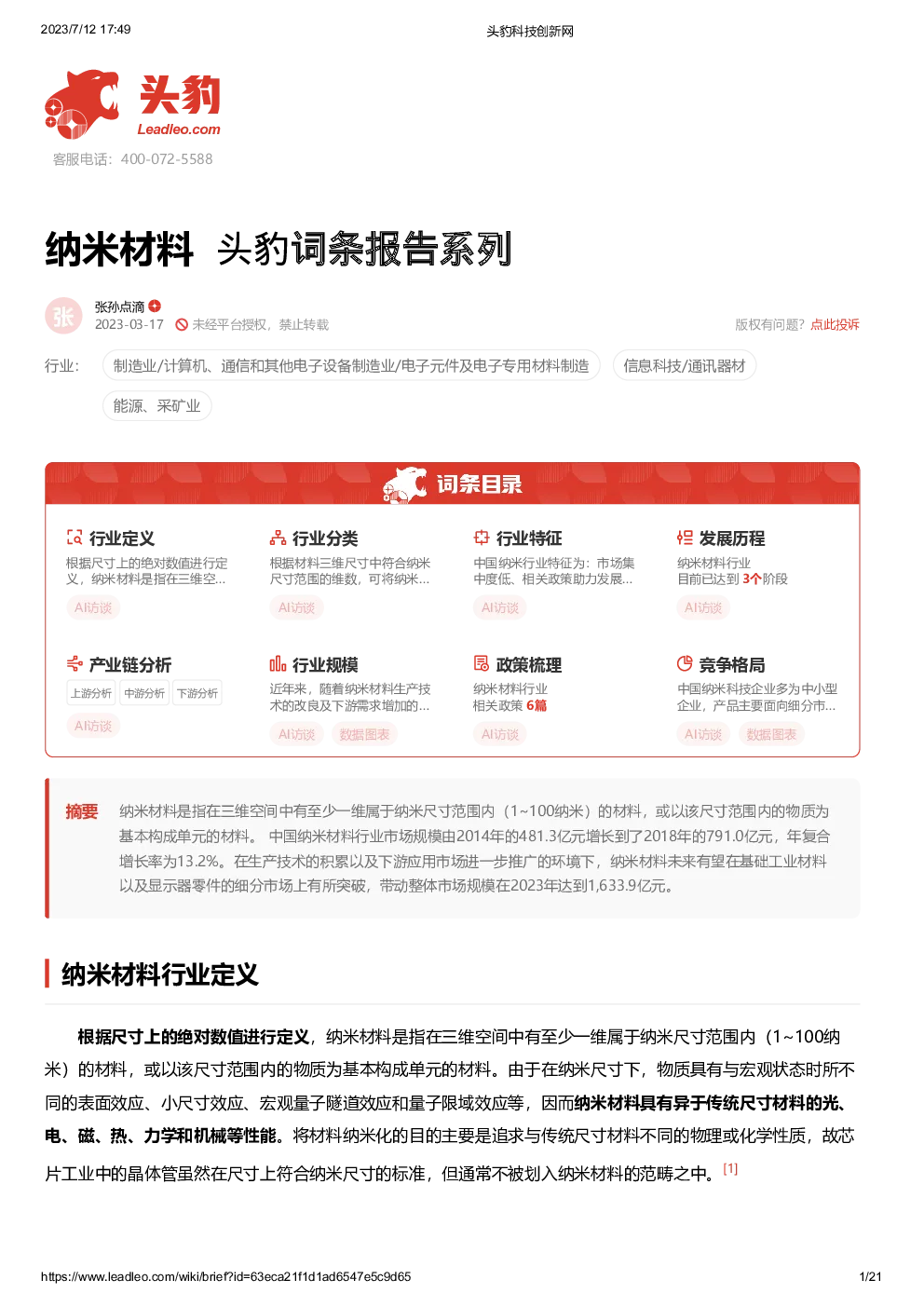 报告封面