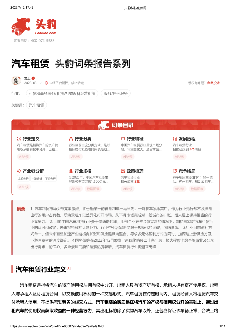报告封面
