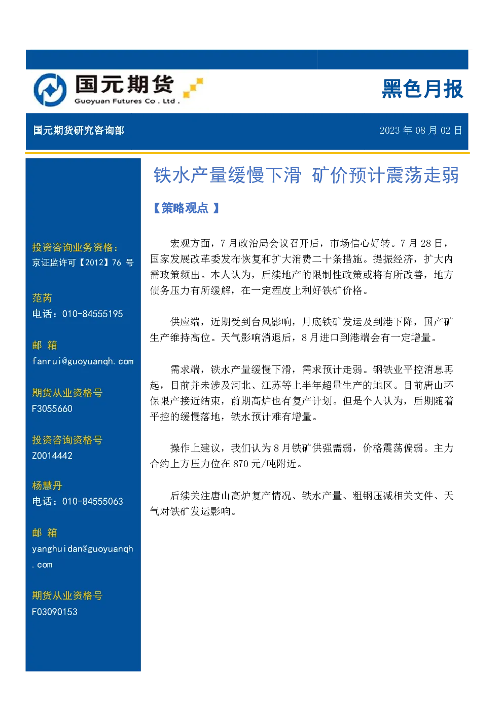 报告封面