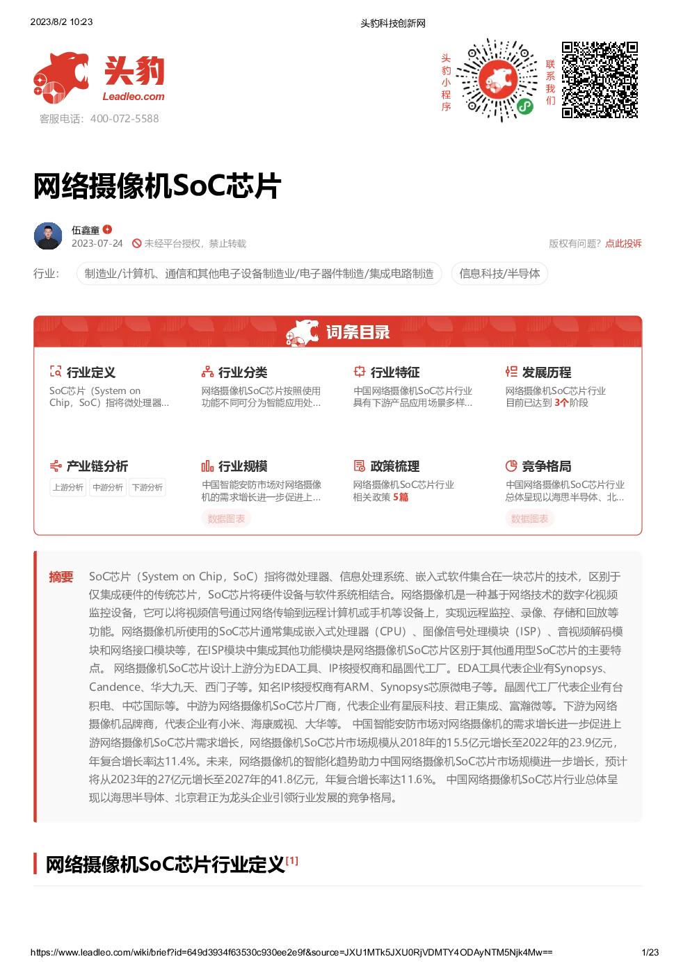 报告封面