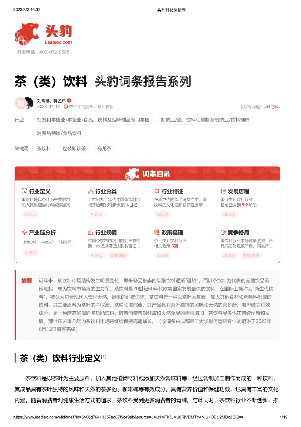 报告封面