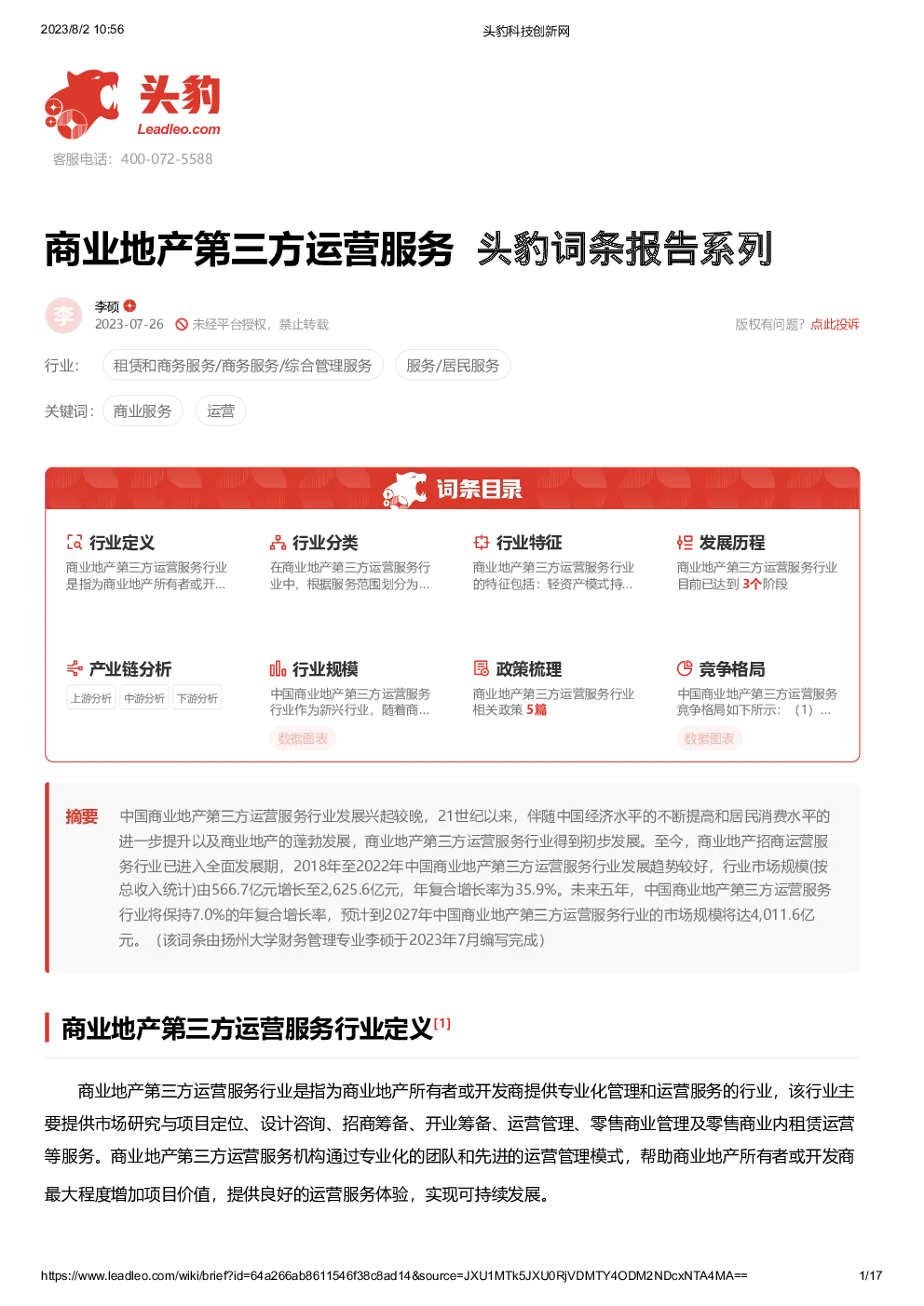 报告封面
