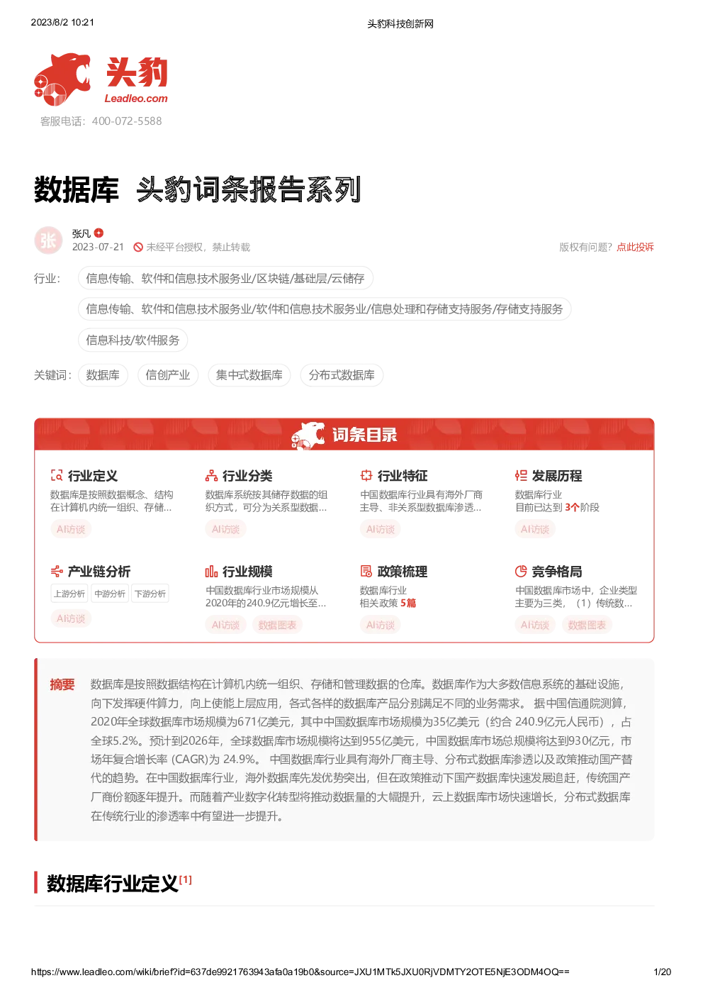 报告封面
