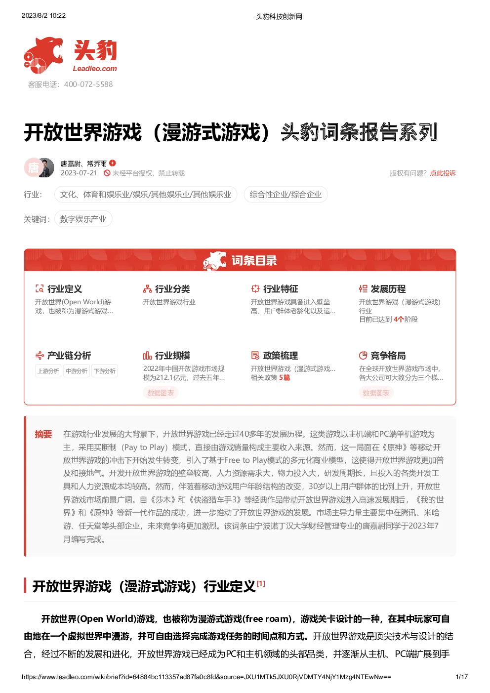 报告封面