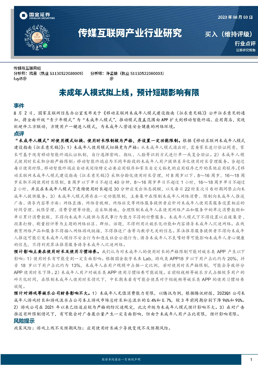 报告封面