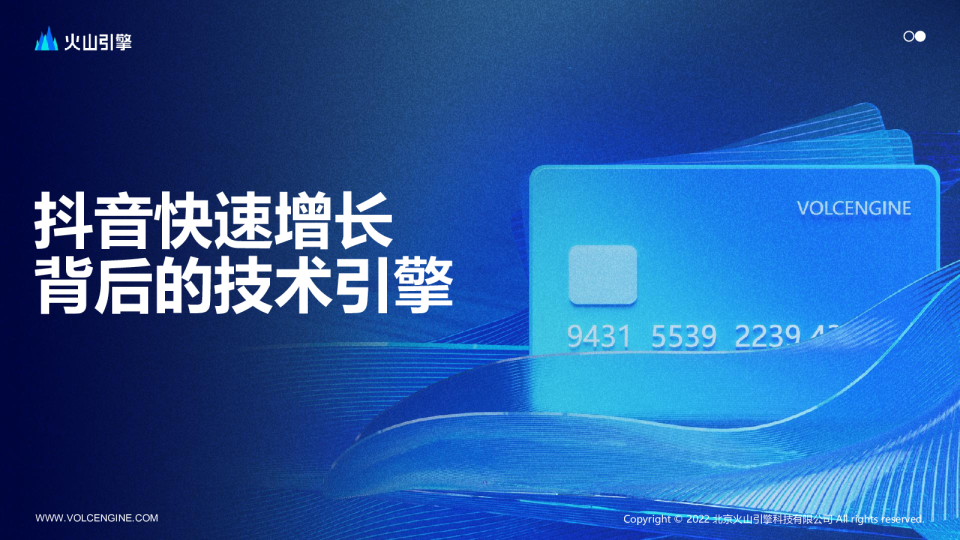 传媒行业：抖音快速增长背后的技术引擎