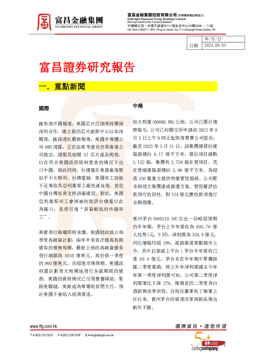 报告封面