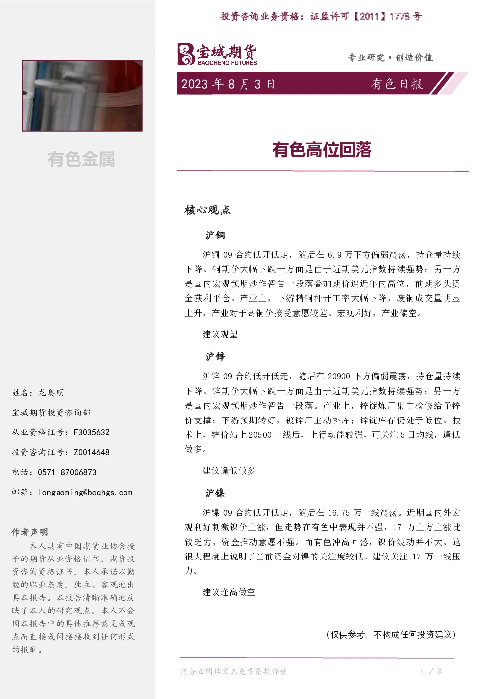 报告封面