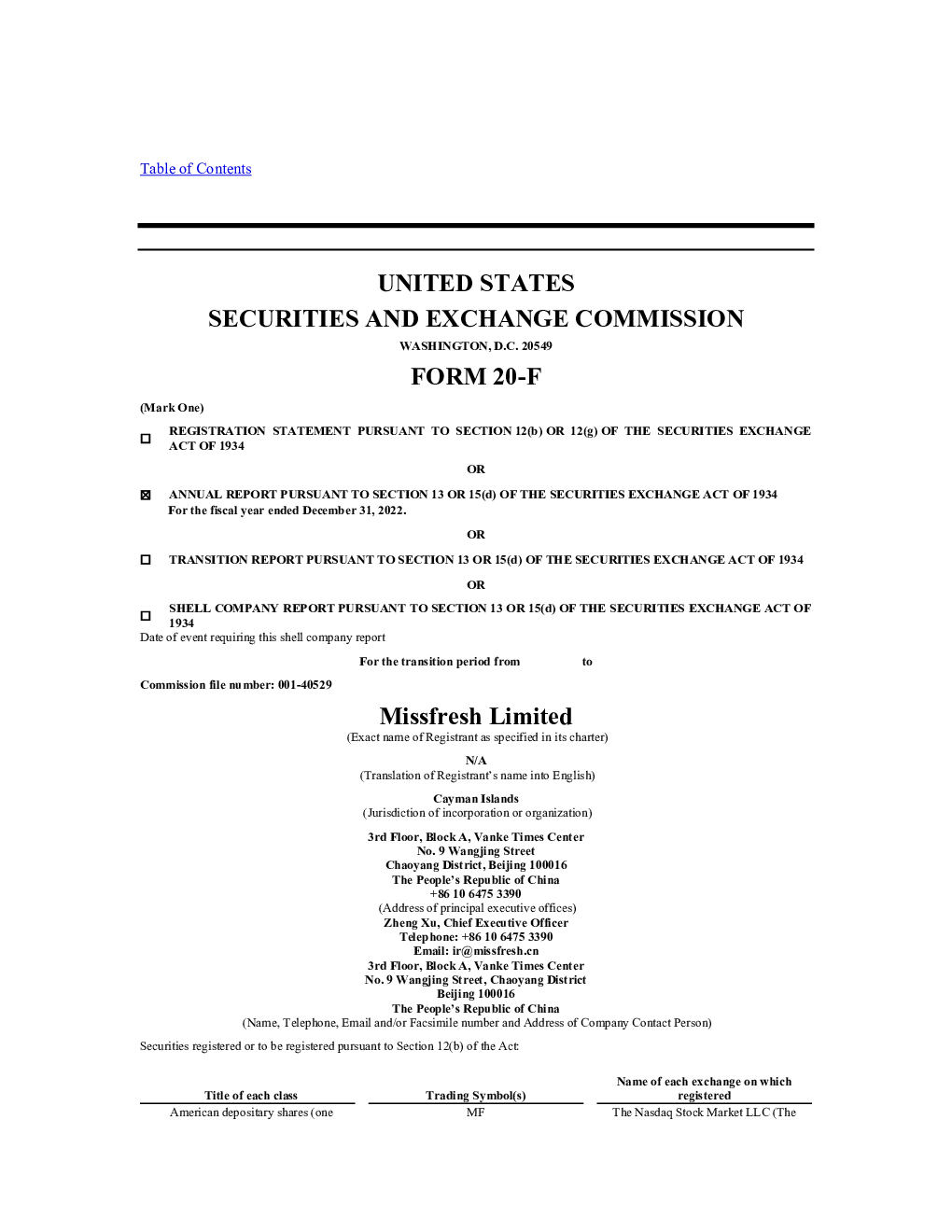 每日优鲜2022年度报告