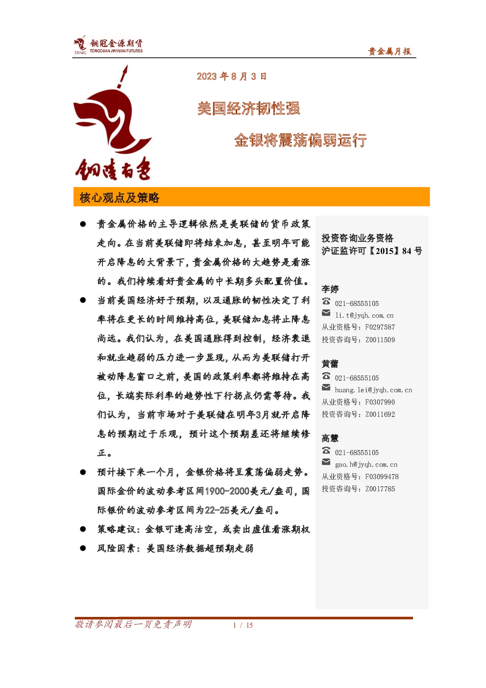报告封面