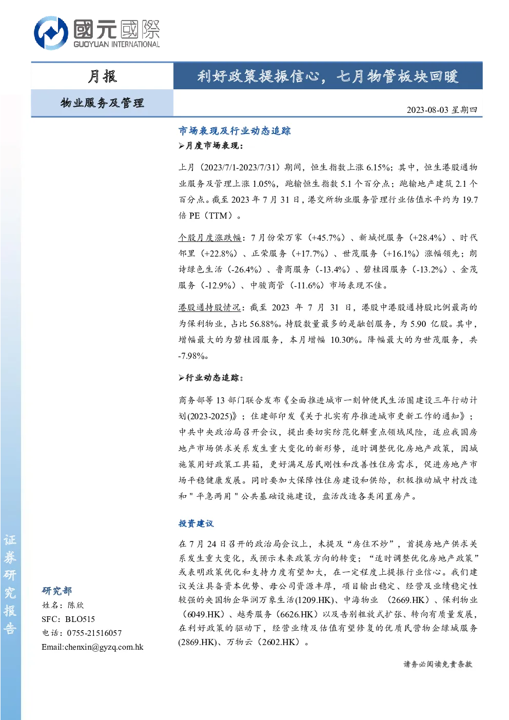 报告封面