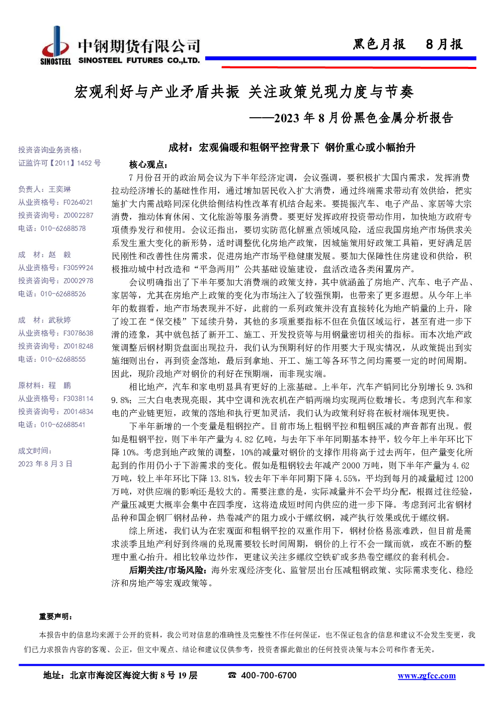 报告封面
