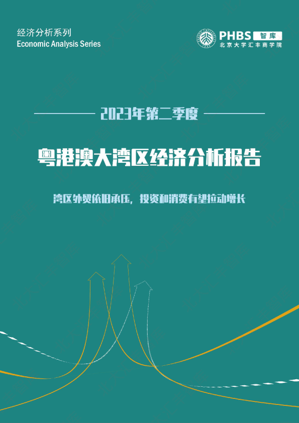 湾区外贸依旧承压，投资和消费有望拉动增长