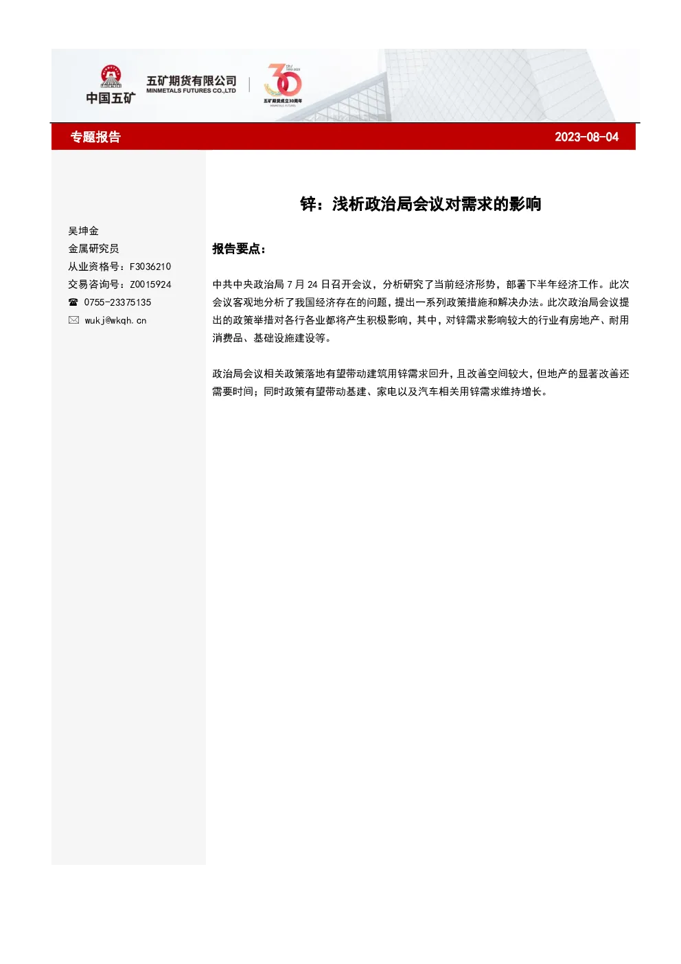 报告封面