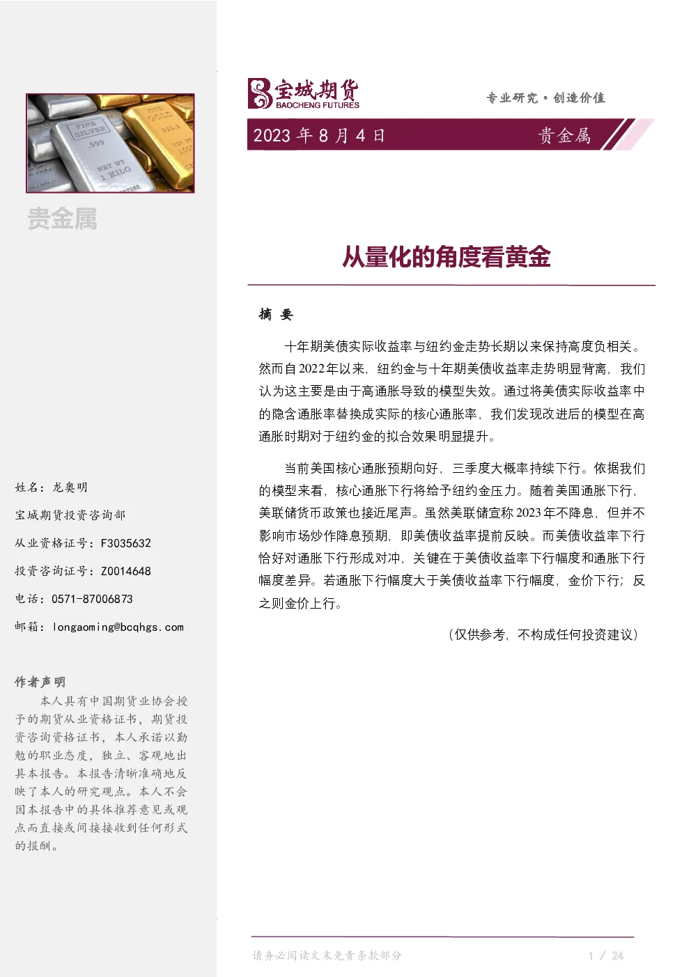 报告封面
