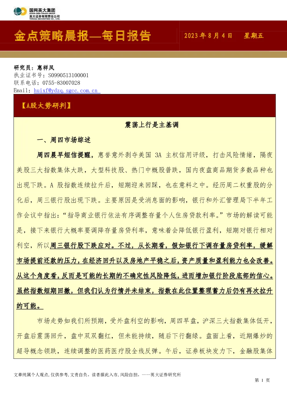 报告封面