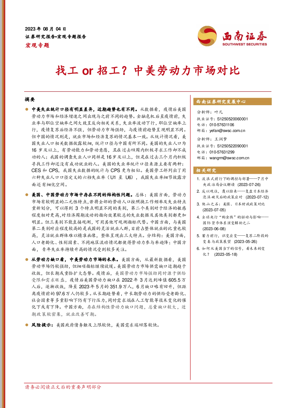 报告封面