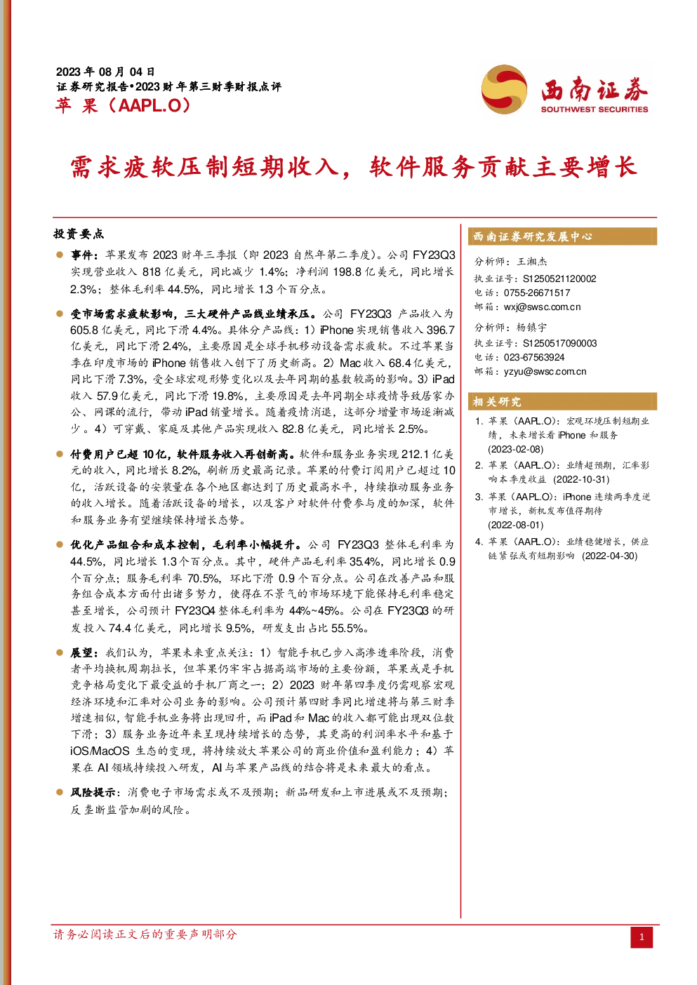 报告封面