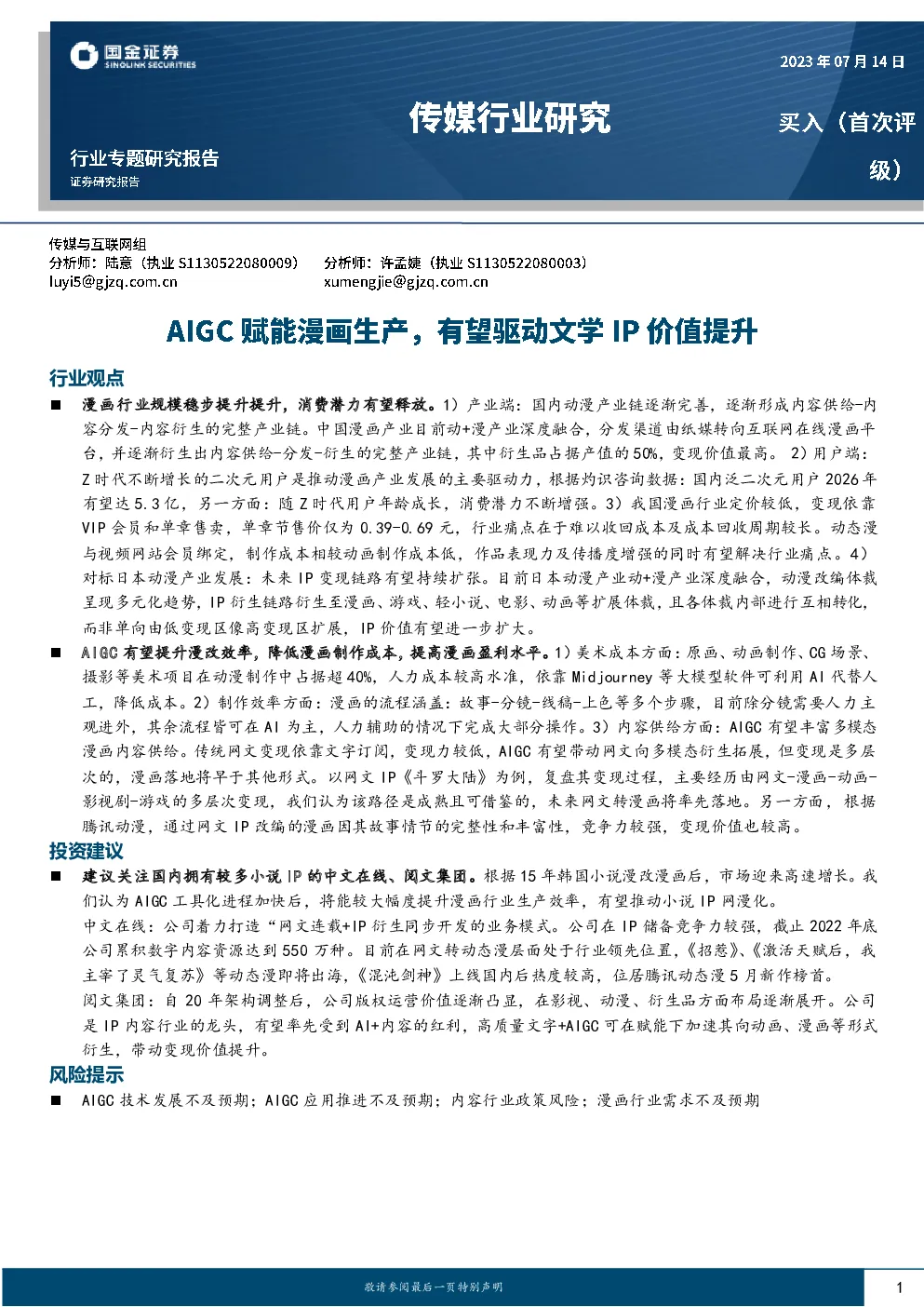 报告封面
