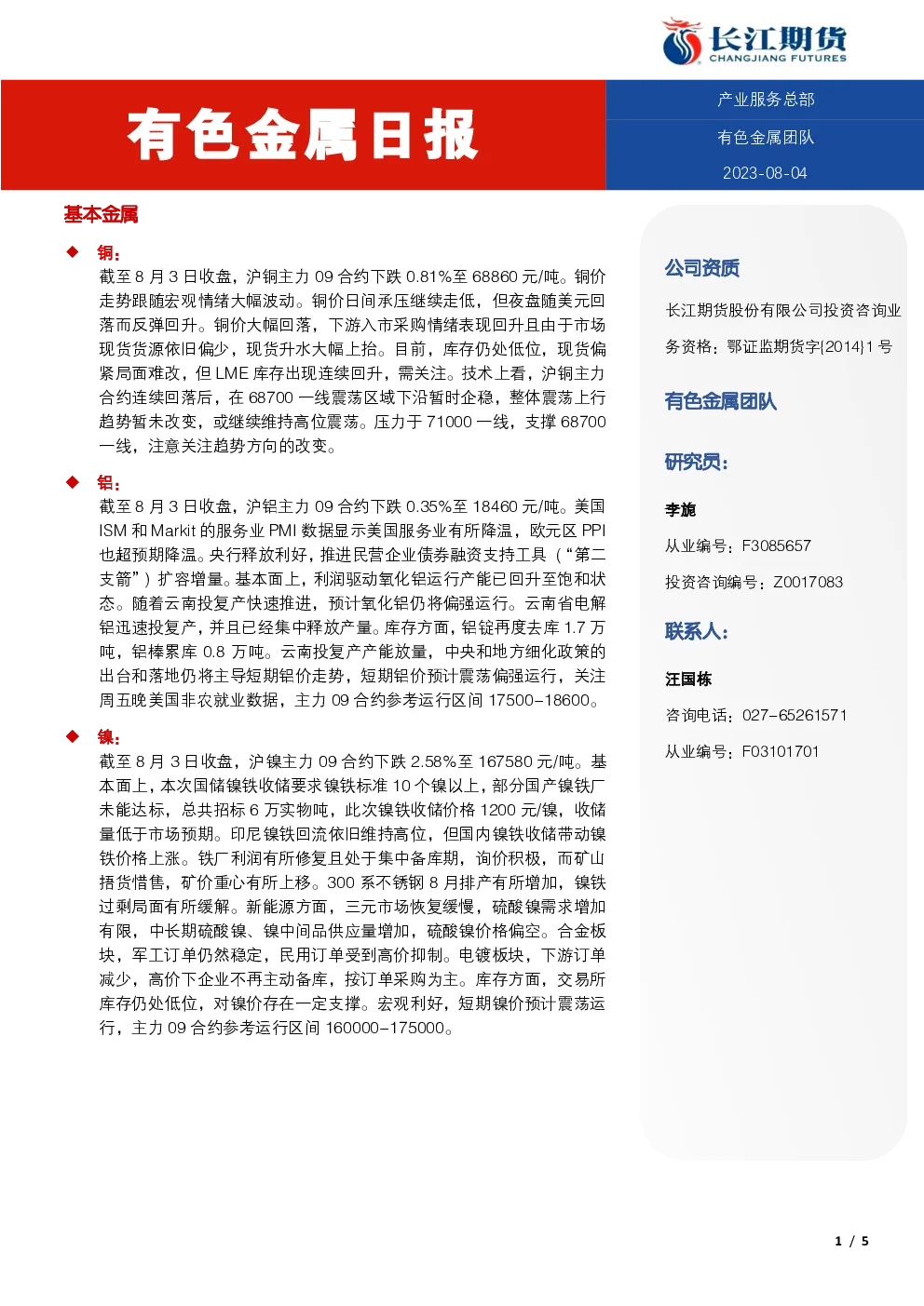 报告封面