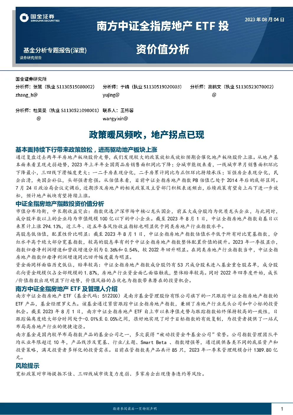 报告封面