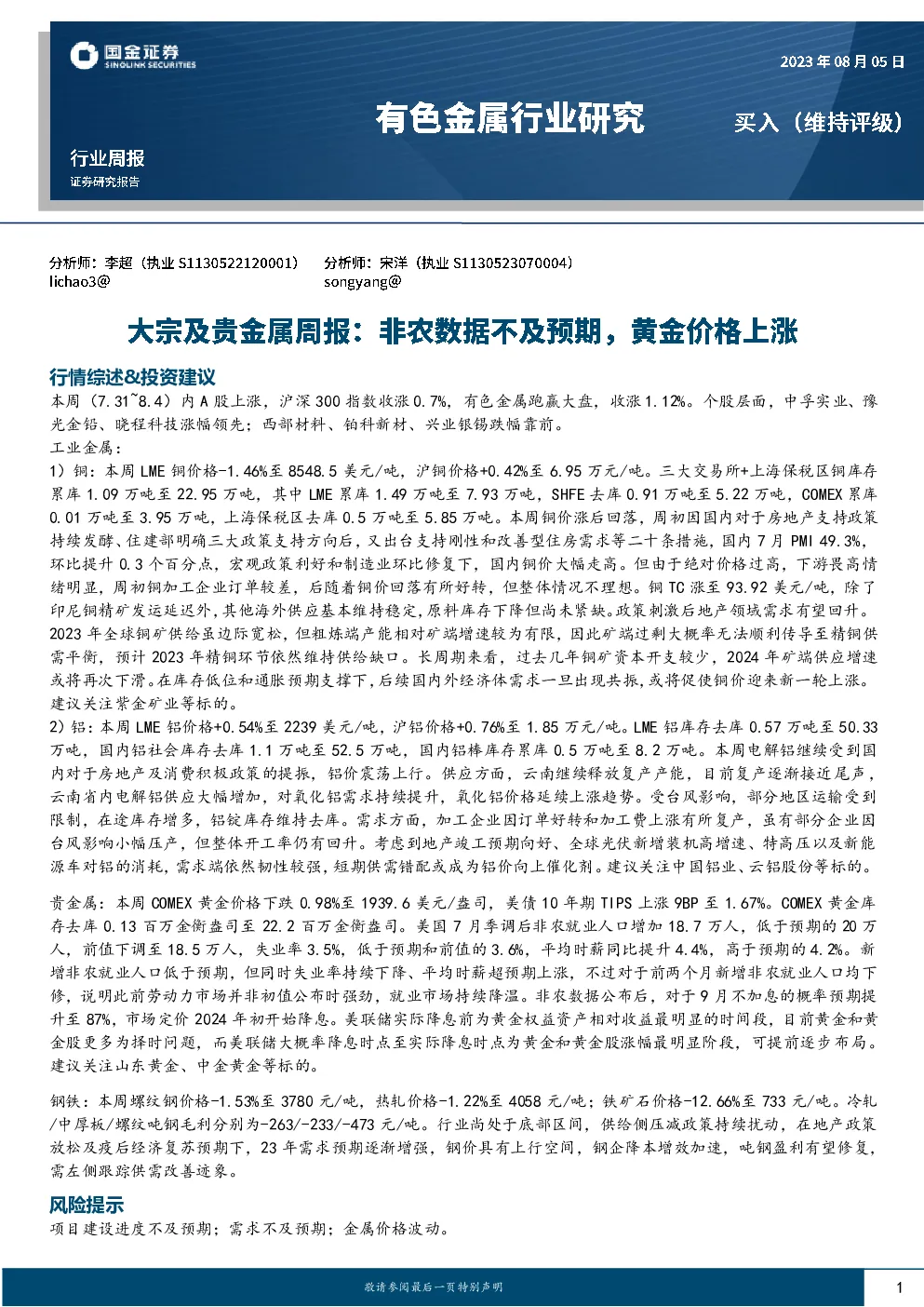 报告封面
