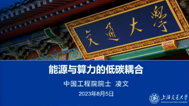 能源与算力的低碳耦合