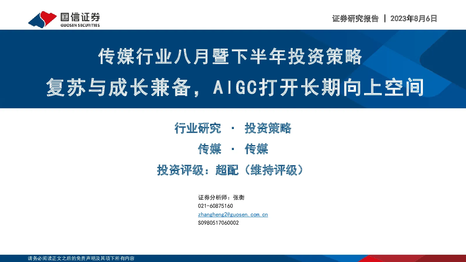 报告封面