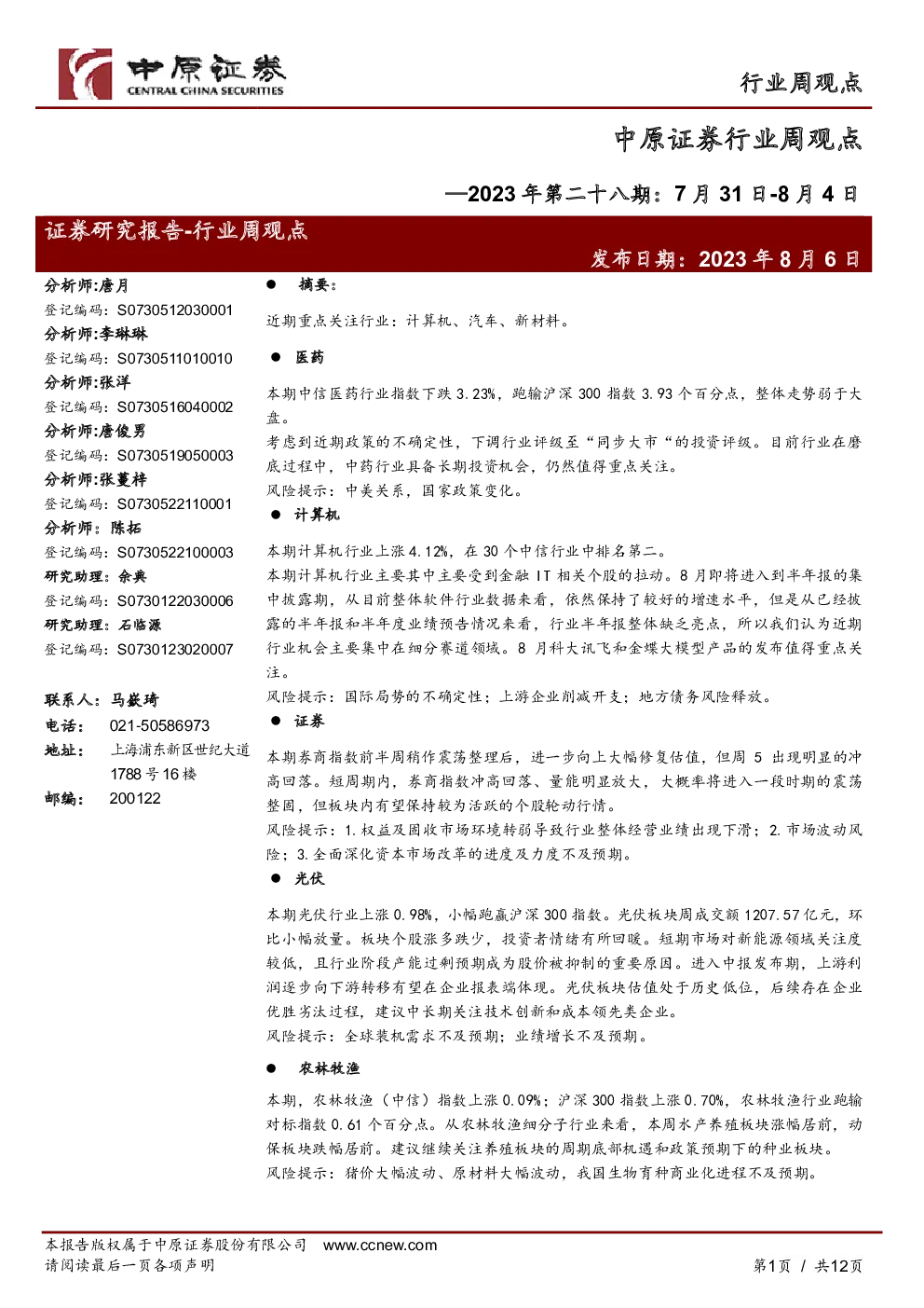 报告封面