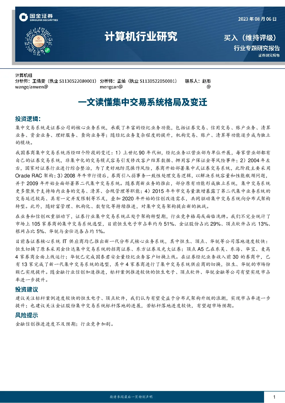 报告封面