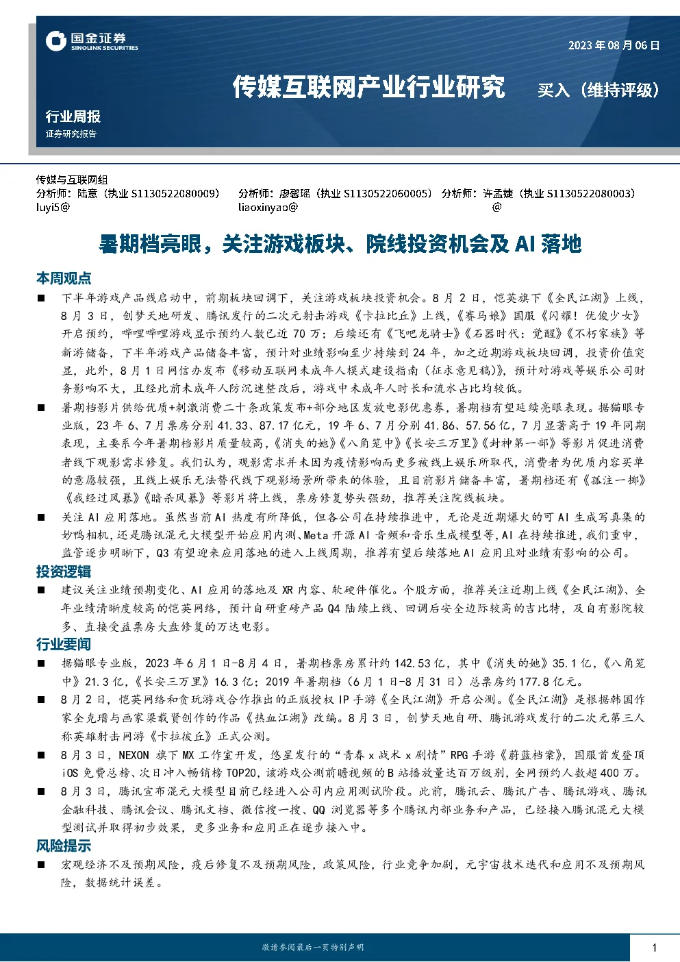 报告封面