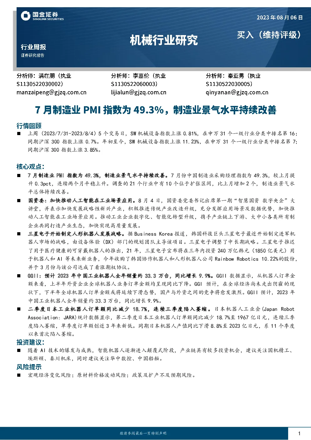 报告封面