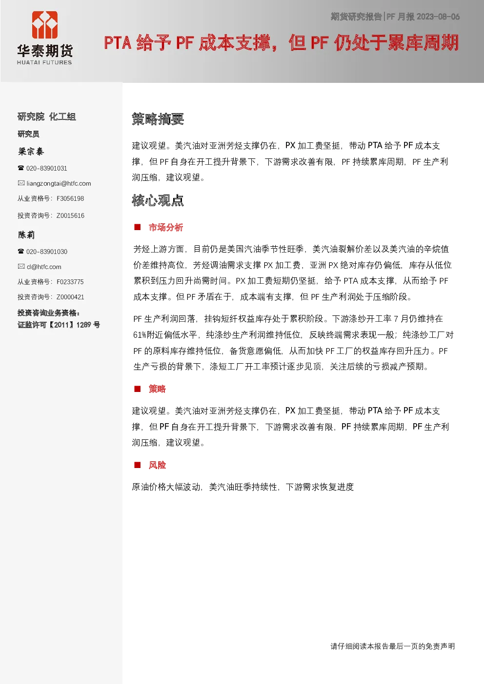 报告封面
