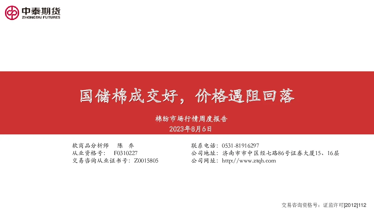 报告封面