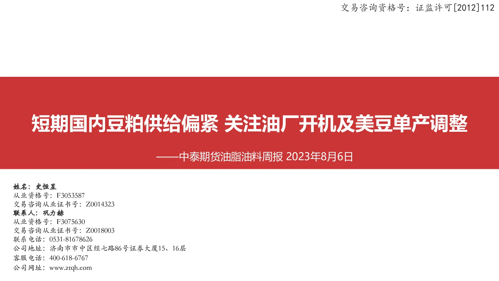 报告封面