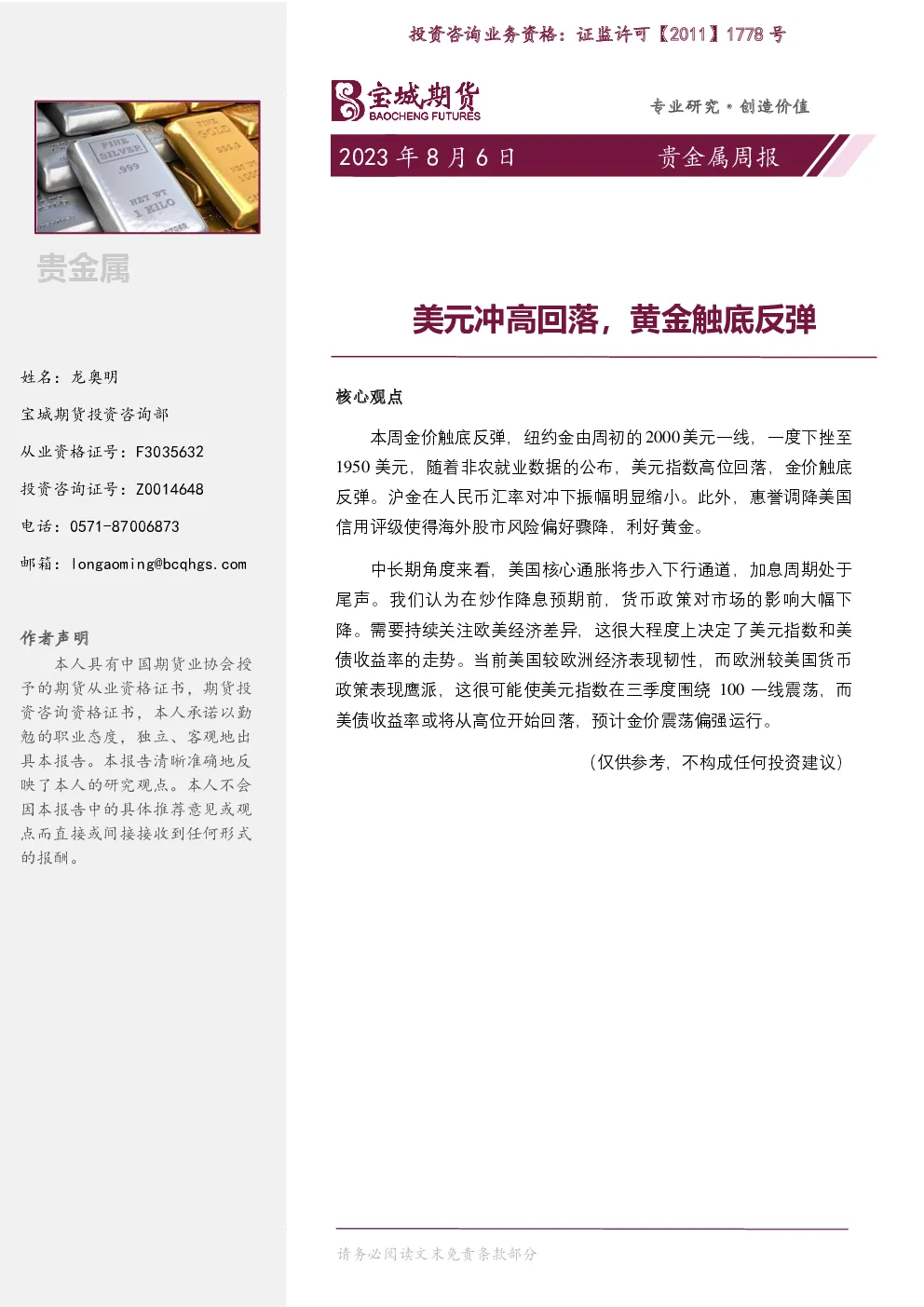 报告封面