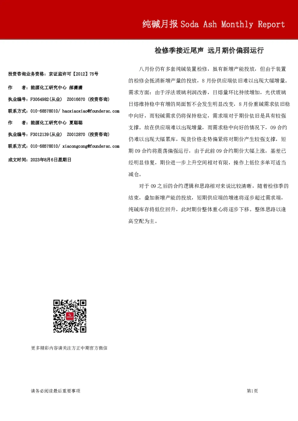 报告封面