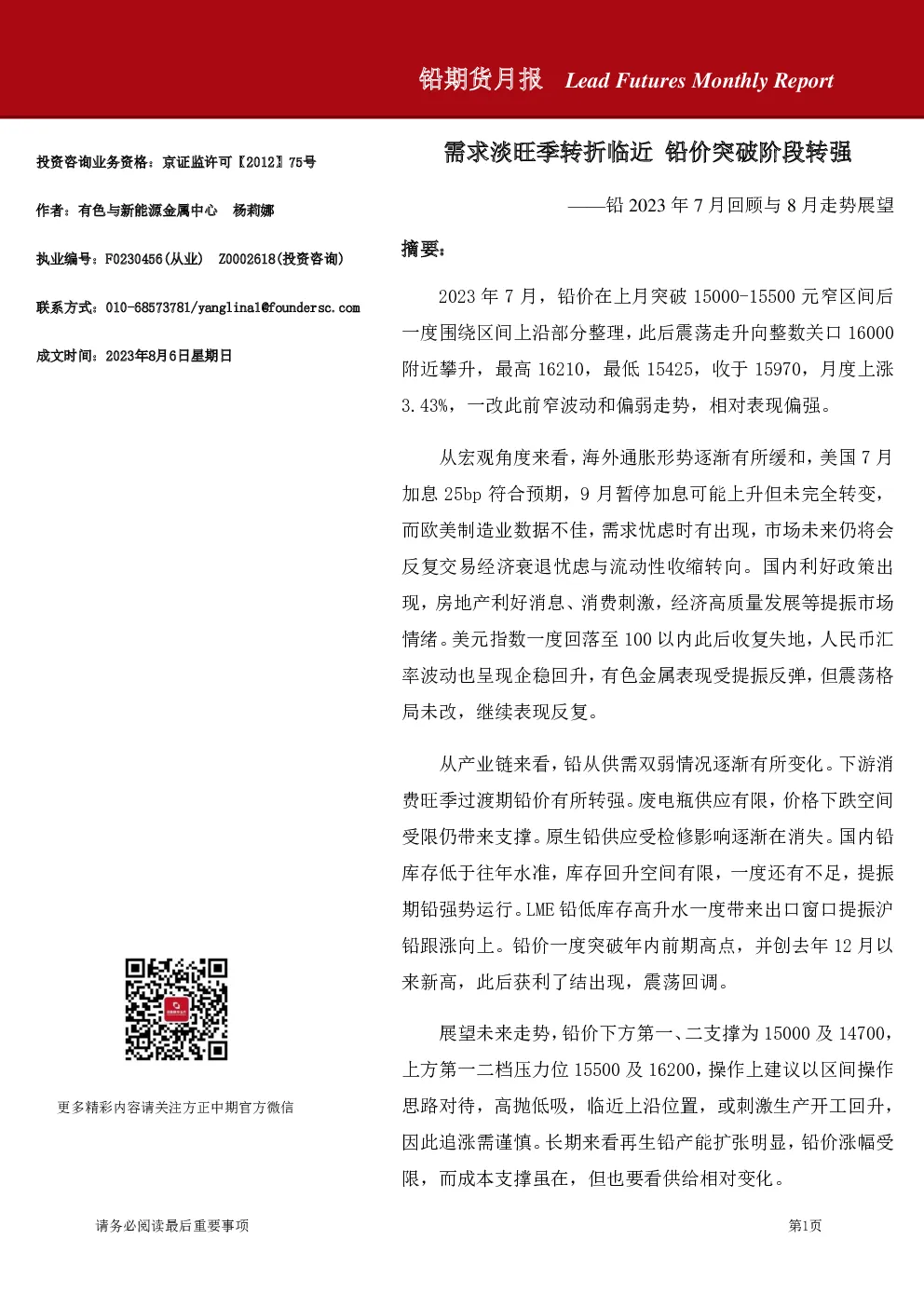 报告封面