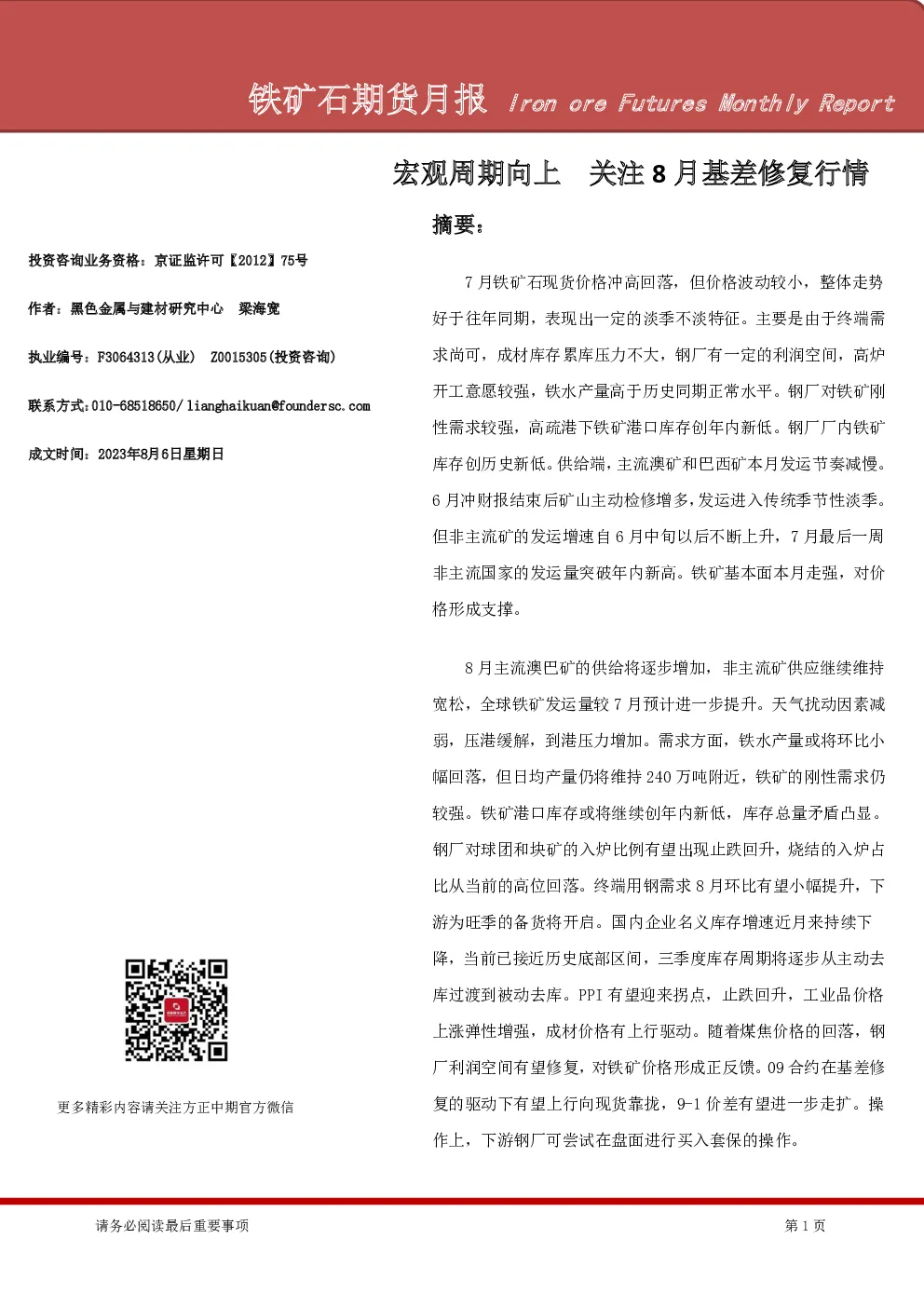 报告封面
