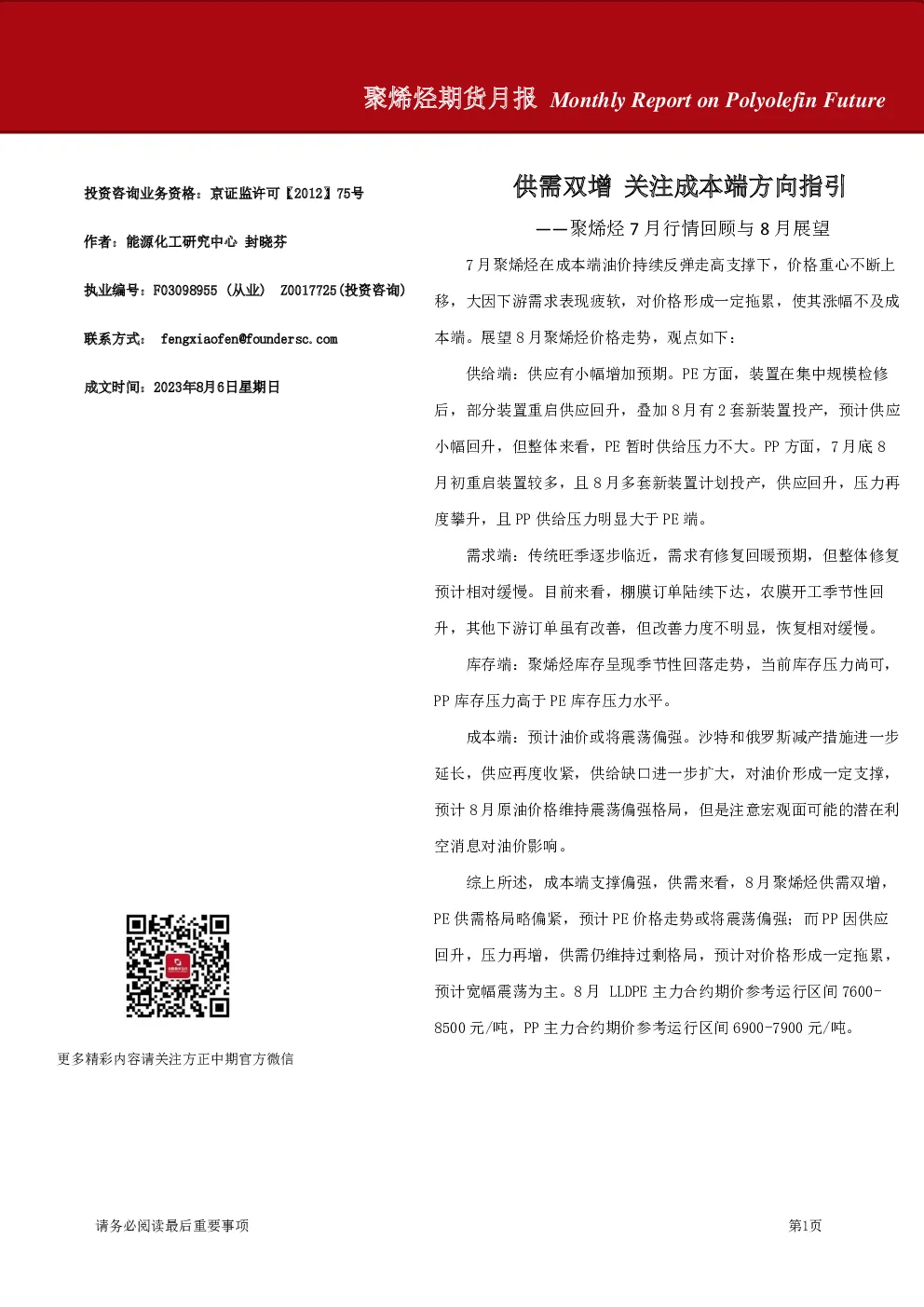 报告封面