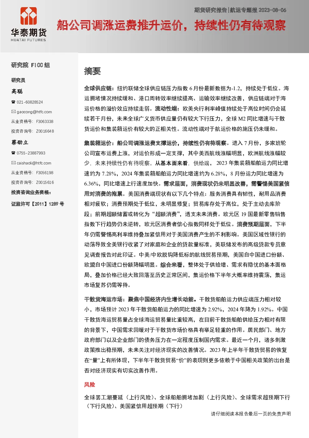 报告封面