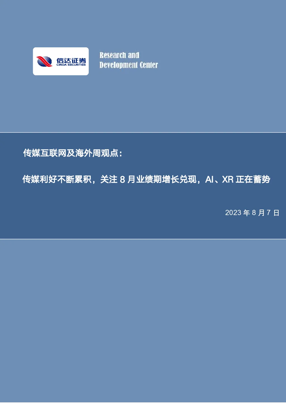 报告封面