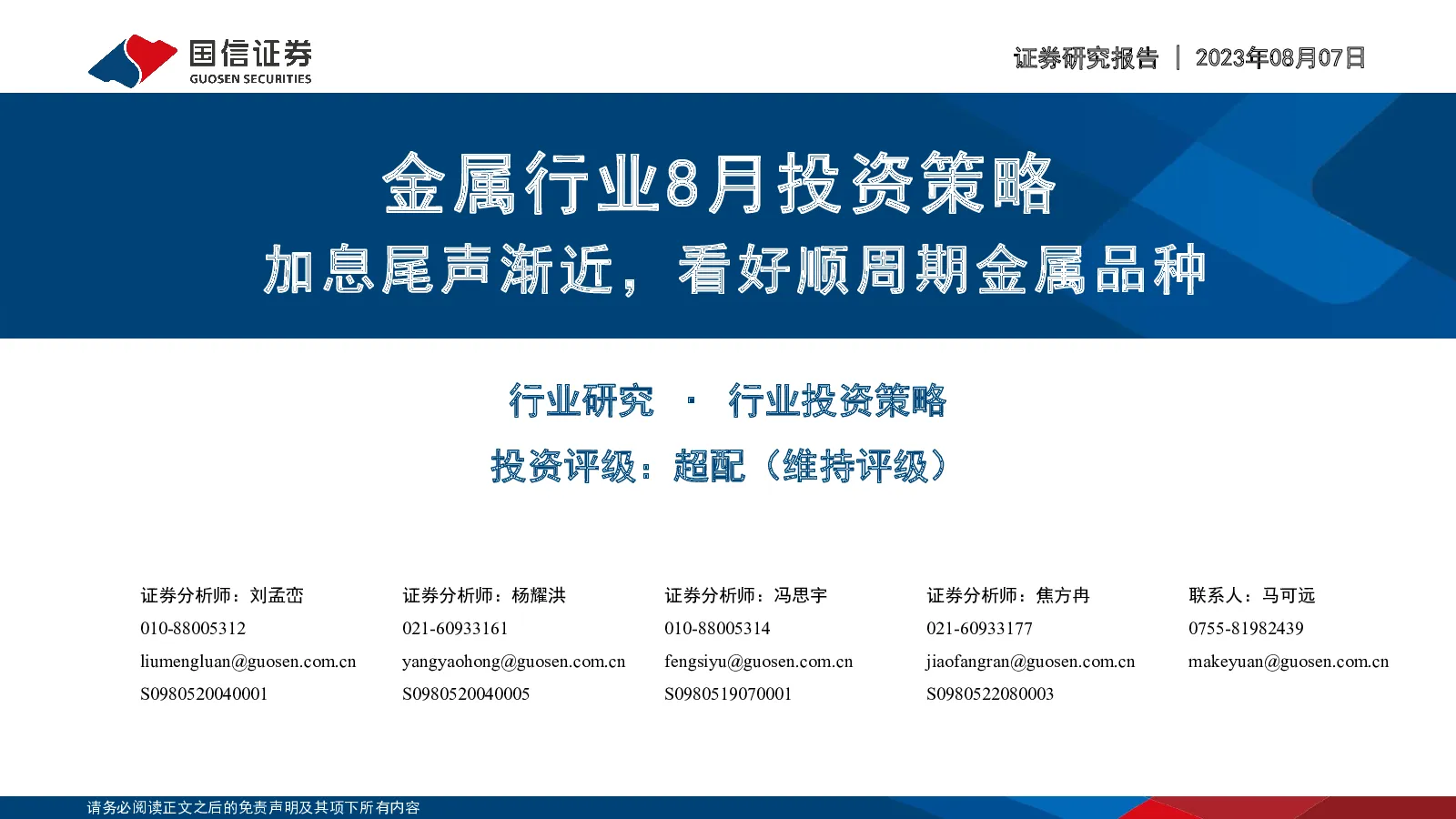 报告封面