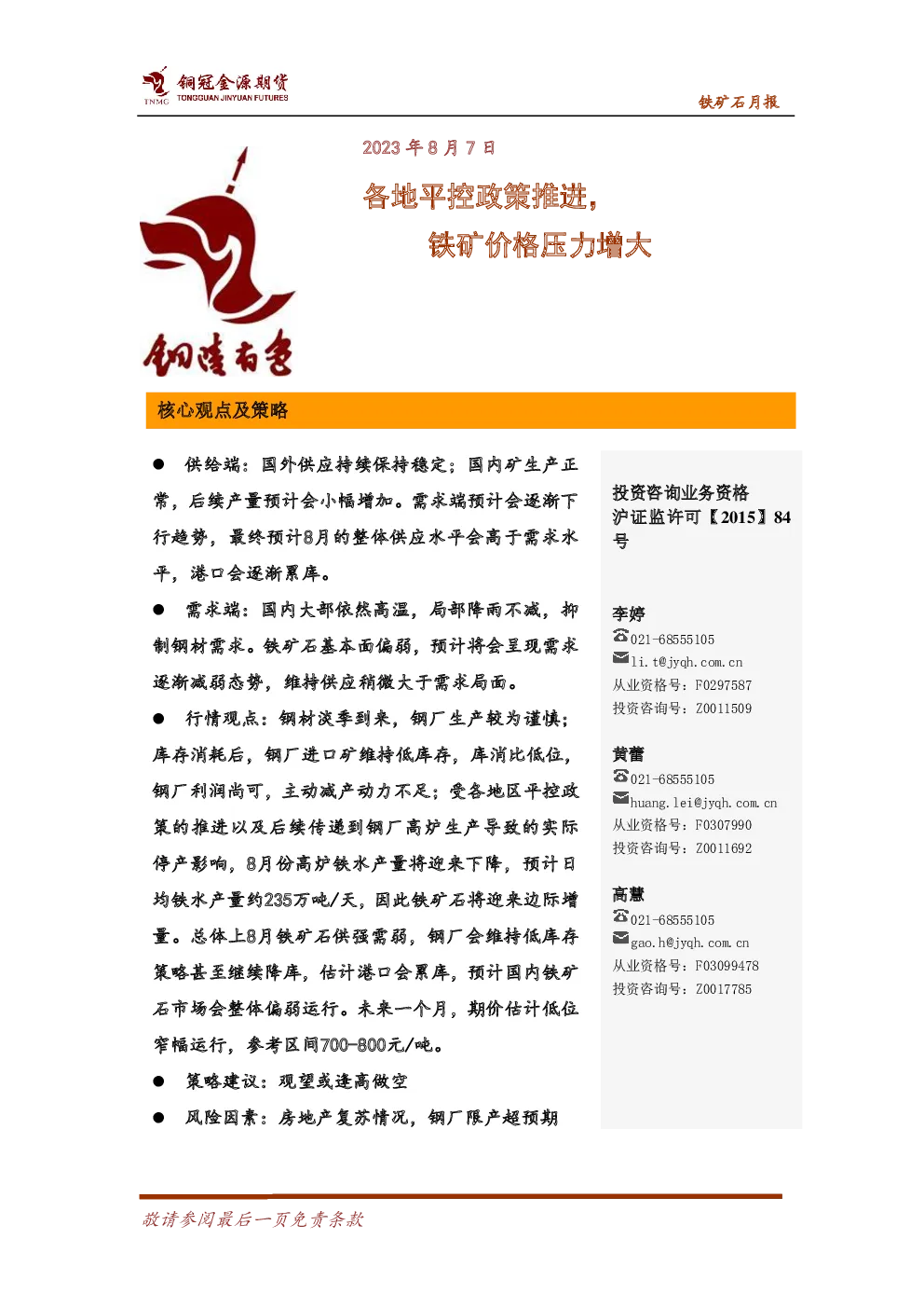 报告封面