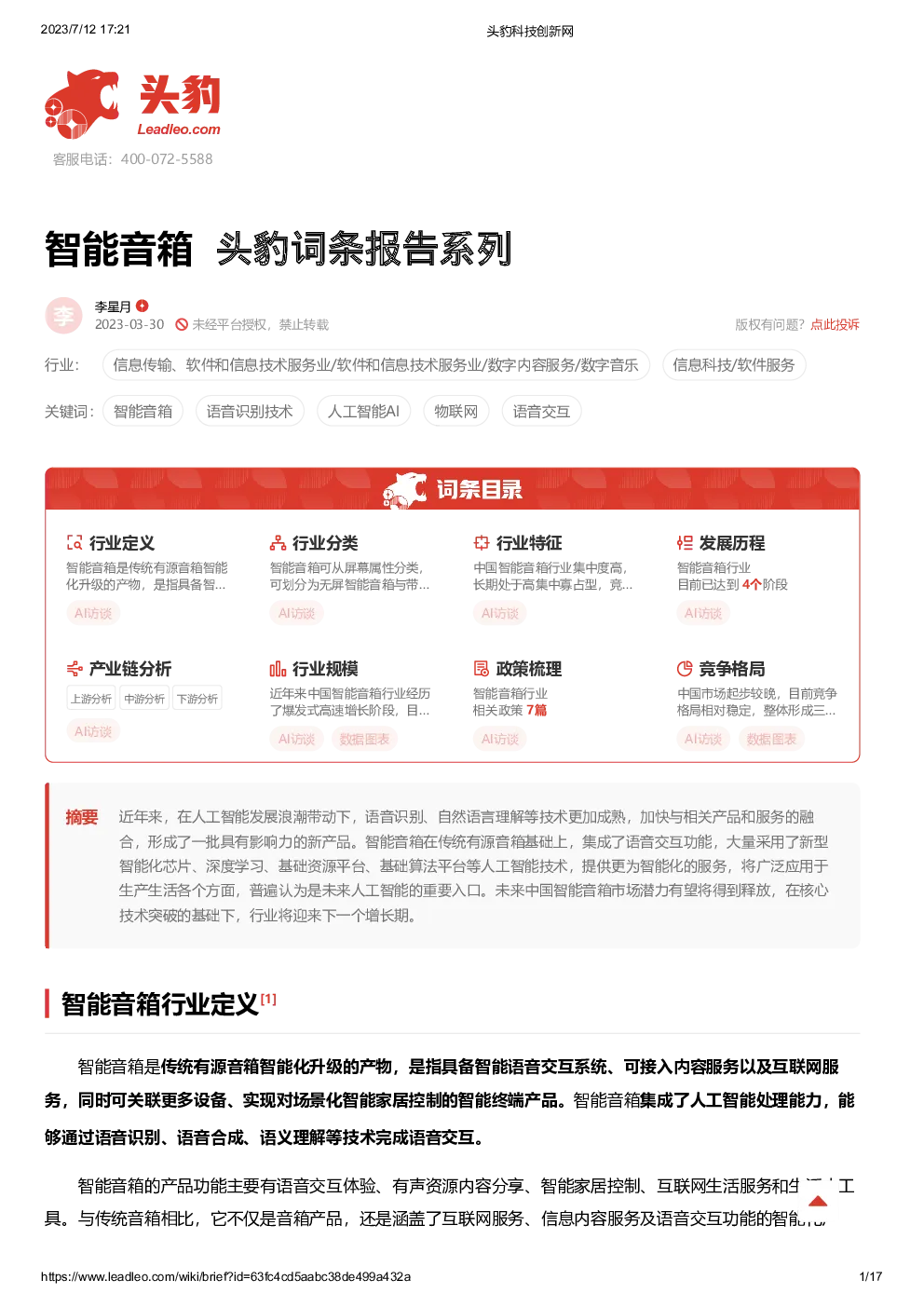 报告封面