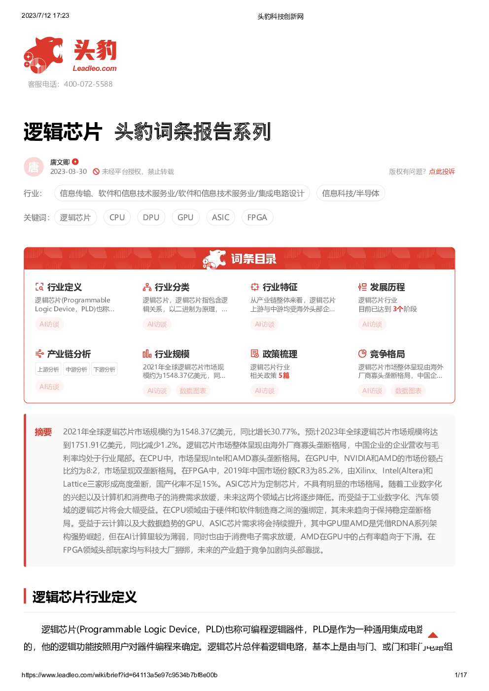 报告封面